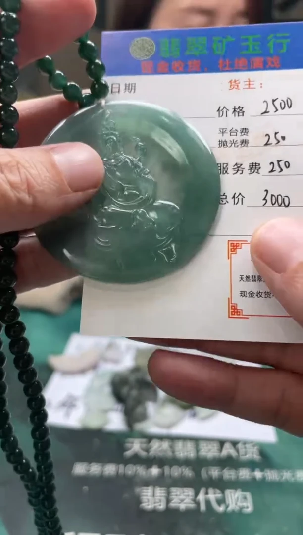 【闪购商品】定制翡翠未镶嵌-毛货-不退不换