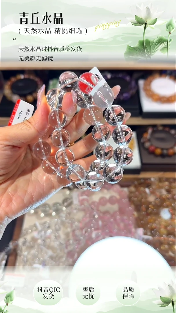 水晶手链未镶嵌双A15mm白水晶多样性发其一