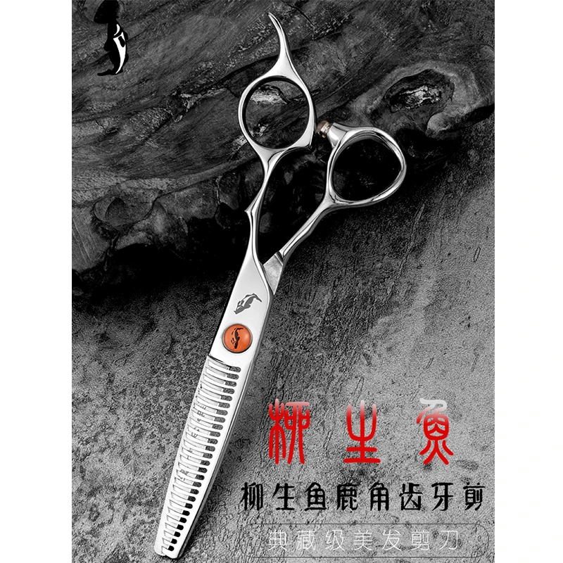 卡莱飘柳生鱼日式美发剪刀XSHC26RT理发店男打薄鹿角剪鱼骨剪牙剪