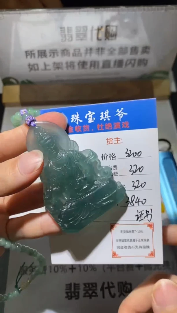 未镶嵌定制翡翠-毛货-不退不换-