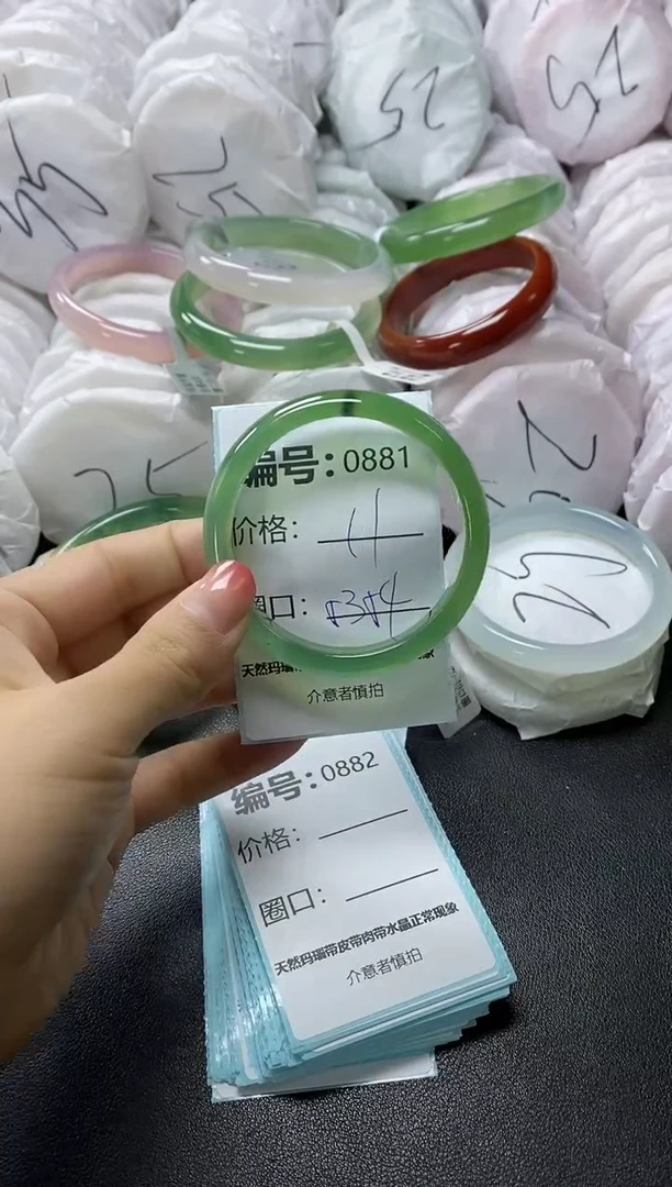 【闪购商品】玛瑙/玉髓手镯未镶嵌881