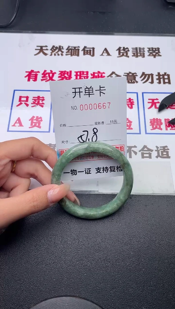 未镶嵌手镯翡翠有纹有裂有瑕疵67