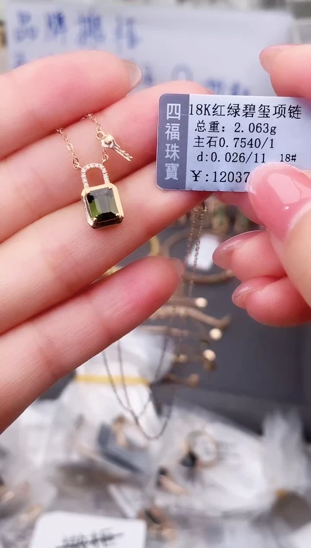 颈饰18K金镶嵌碧玺--专柜--