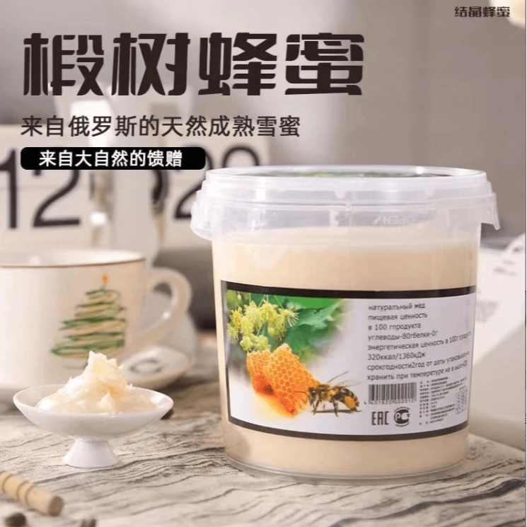 (拍一发二)俄罗斯原装进口蜂蜜椴树蜜1250克/桶