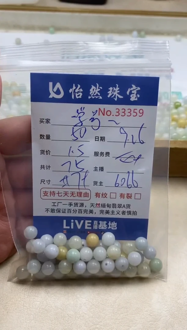 未镶嵌手链翡翠学**3单：33359