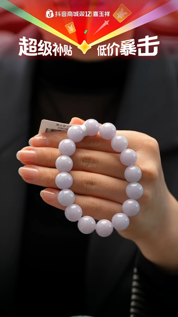 未镶嵌手串翡翠卡12+