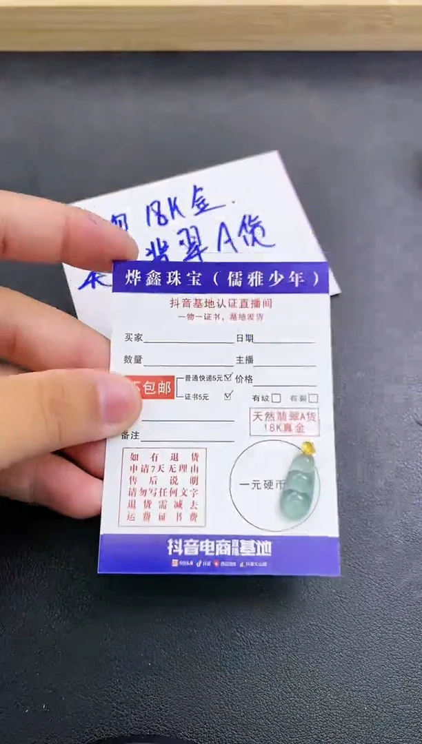 颈饰18K金镶嵌翡翠天然翡翠A货赠皮绳