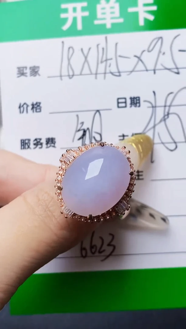 未镶嵌戒指翡翠6623