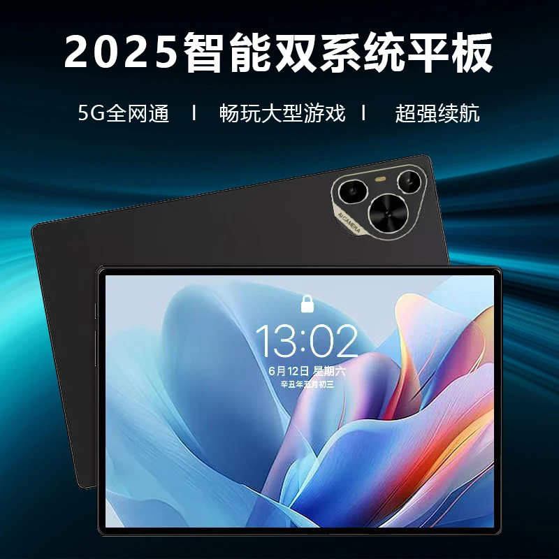 【2025款】全新未拆封高清护眼安卓学习10.1寸平板电脑二合一D