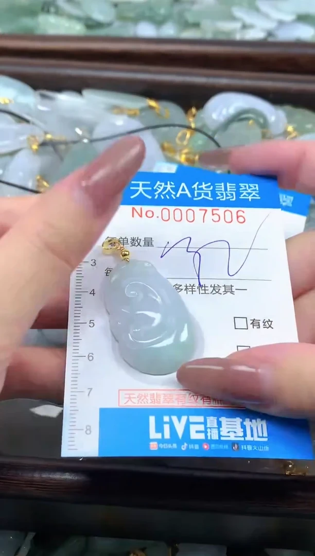 颈饰未镶嵌翡翠净货挂件-7506