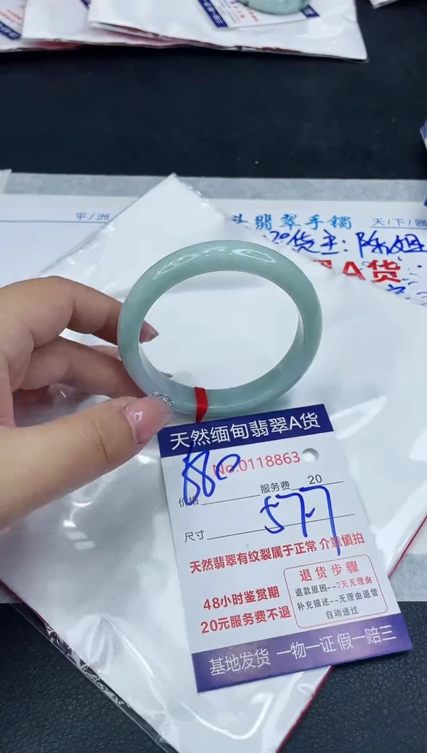 【闪购商品】翡翠手镯未镶嵌888888888888