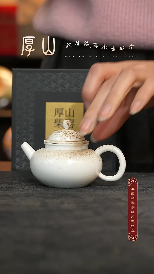 厚山柴烧落灰体验款