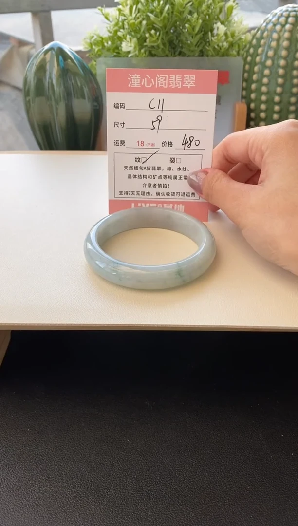 未镶嵌手镯翡翠圈口59编码C11