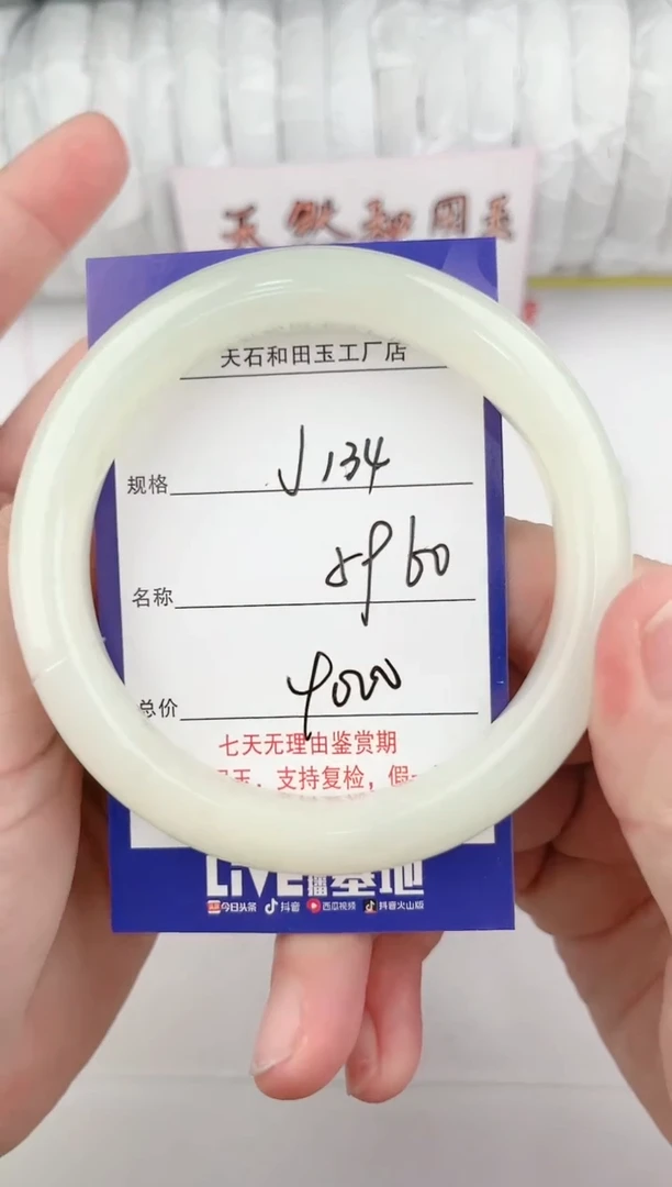 【闪购商品】和田玉手镯未镶嵌134颜色微差无瑕