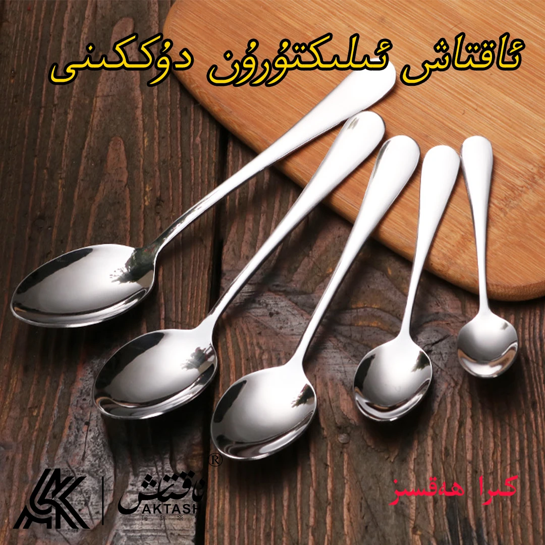 【全国包邮】真不锈时尚新款家用饭勺10只