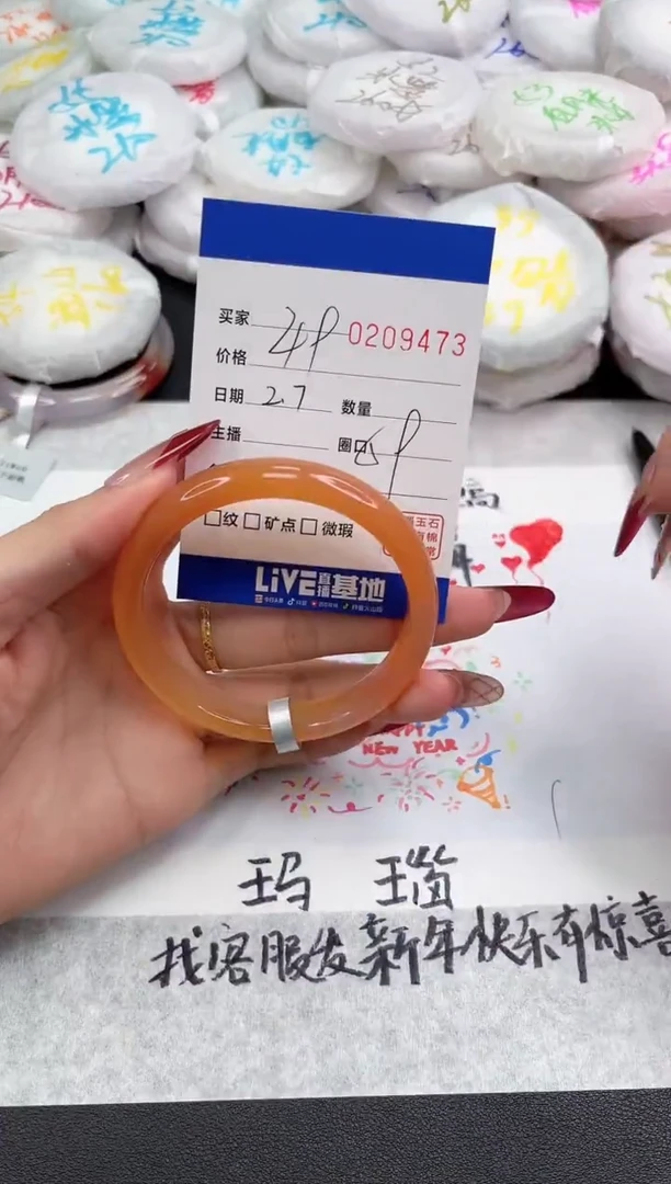 【闪购商品】玛瑙/玉髓手镯未镶嵌9473