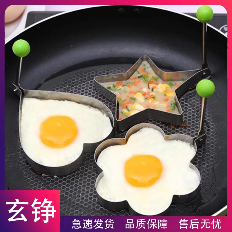 玄铮-煎蛋模具神器家用早餐煎鸡蛋荷包蛋模型创意爱心圆形煎蛋器