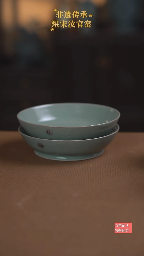 踏**活圆洗781/782号大瑕