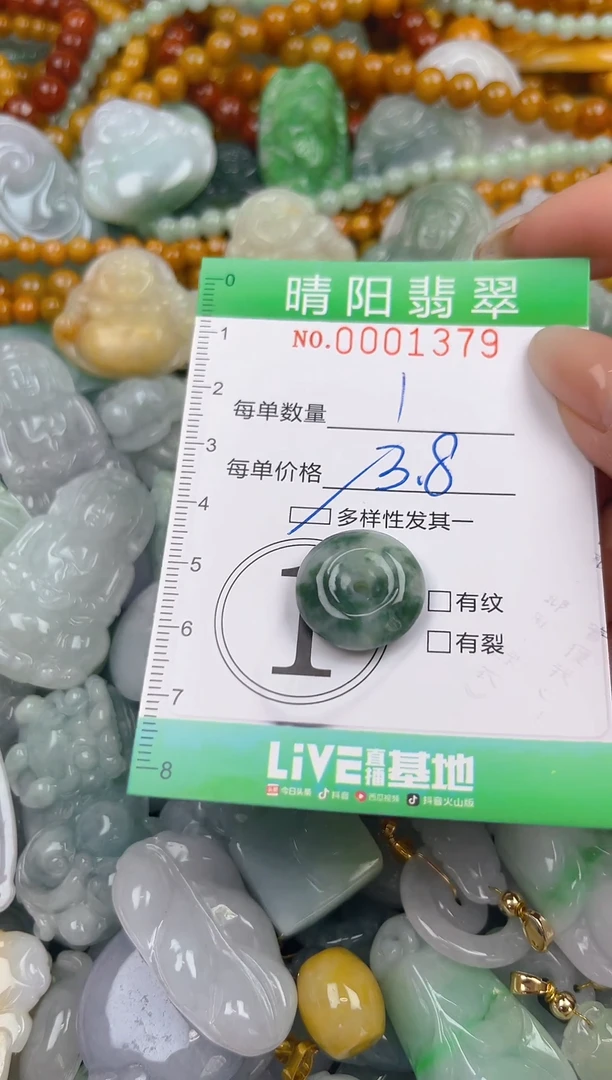 翡翠未镶嵌颈饰闪购0001379多样性发其一