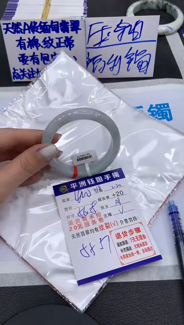 【闪购商品】翡翠手镯未镶嵌111111111111