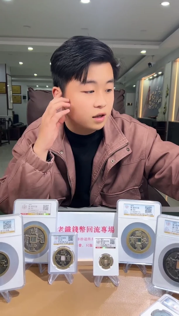 【闪购商品】铜古钱币1111111111111