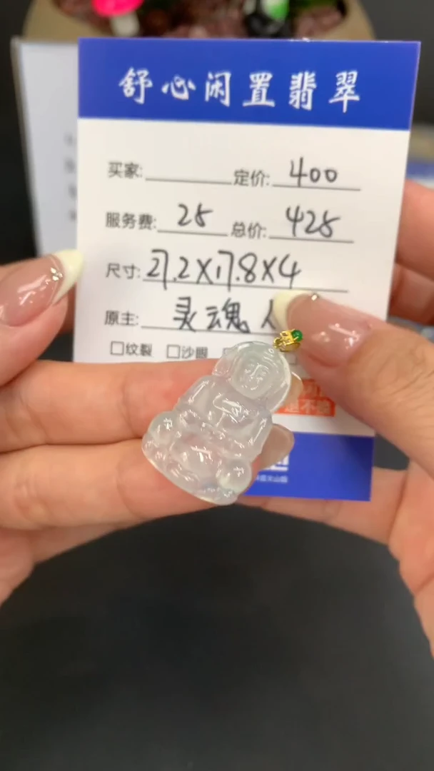 18K金镶嵌定制翡翠@*庄B642