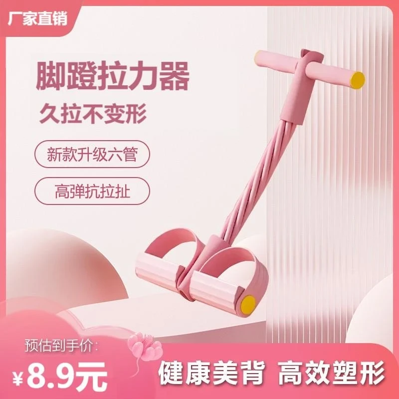 【6股仅 个位数】新款瑜伽脚踩拉力绳运动健身多用高弹塑形松弛感