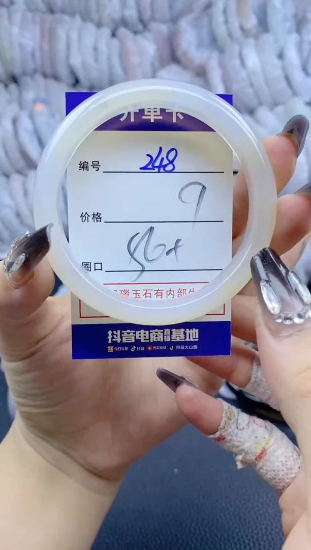 手镯玛瑙/玉髓未镶嵌248