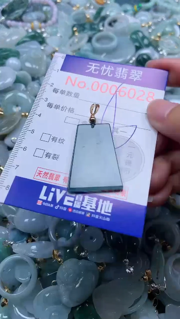 翡翠未镶嵌吊坠(不含链)6028