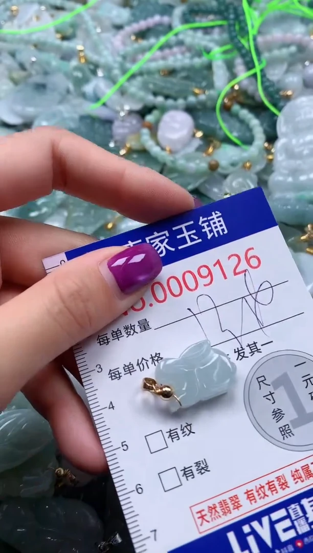 颈饰未镶嵌翡翠9126