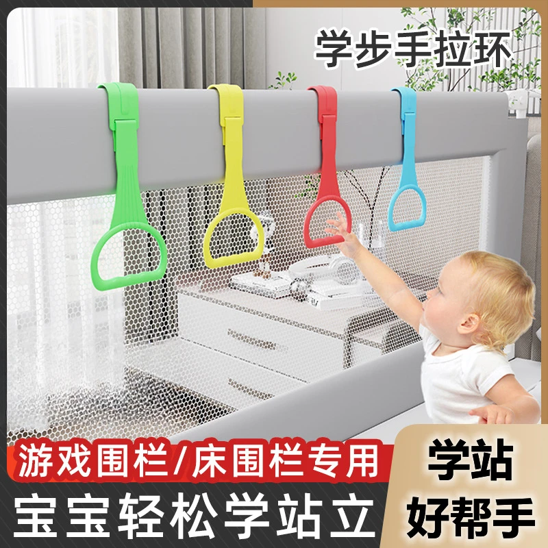 宝宝学站立拉环游戏围栏儿童手拉环