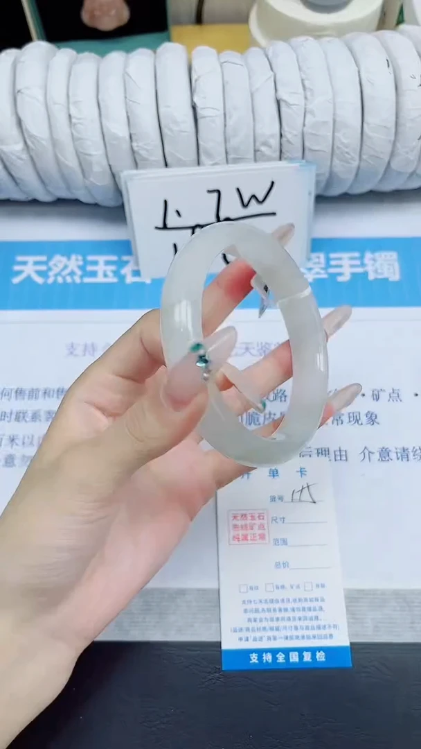 石英质玉手镯未镶嵌115/64
