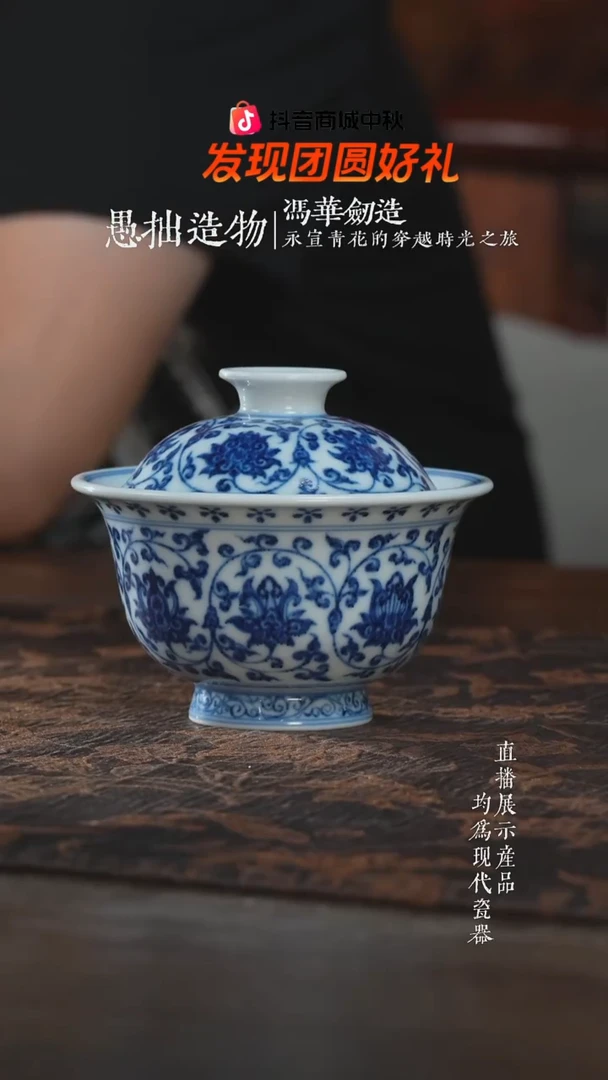 杯子愚拙造物缠枝莲花心盖碗