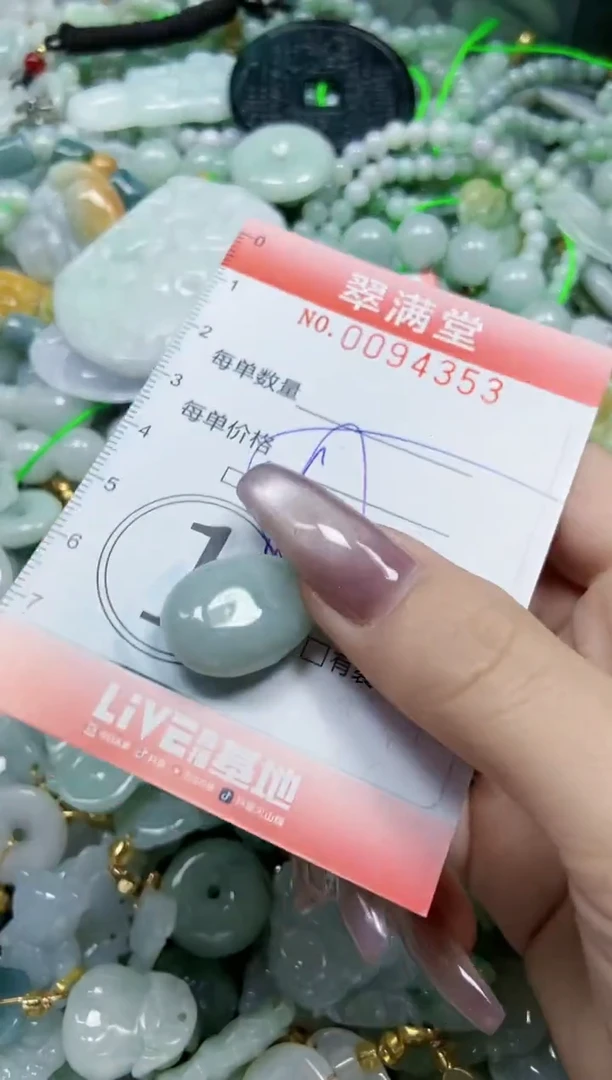 【闪购商品】翡翠颈饰未镶嵌闪购0094353