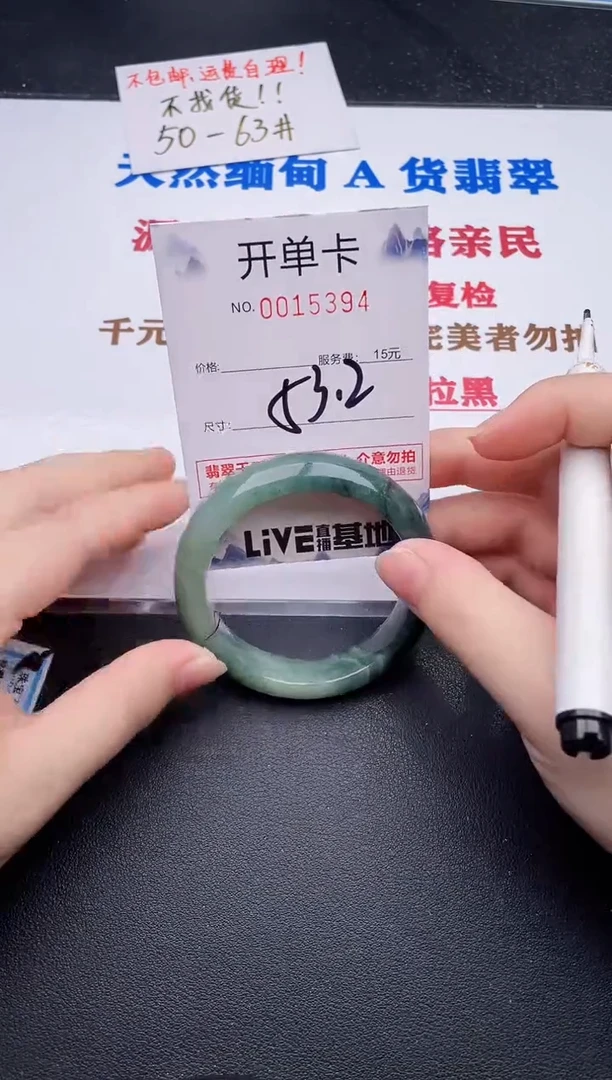 未镶嵌手镯翡翠94