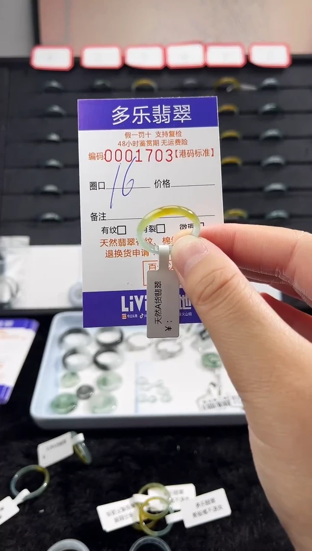 未镶嵌戒圈翡翠繁*天然A货翡翠戒圈1703