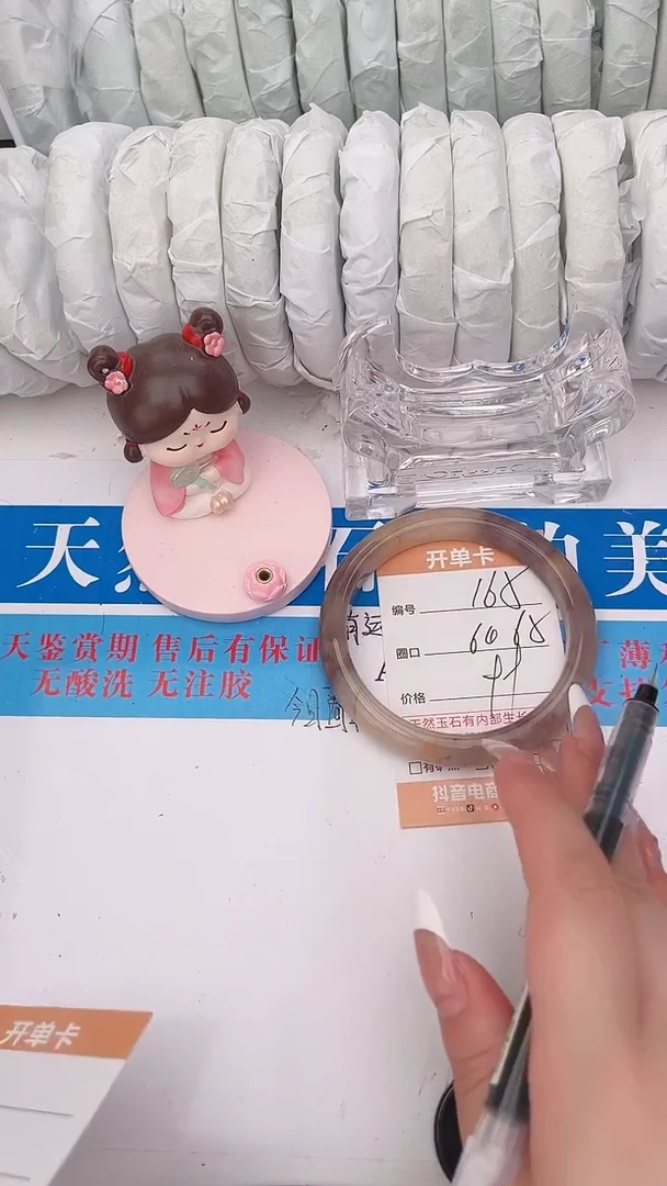 石英质玉手镯未镶嵌165