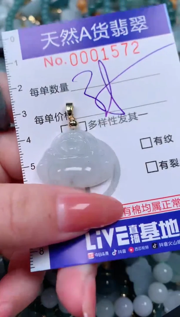 【闪购商品】翡翠颈饰未镶嵌00001572