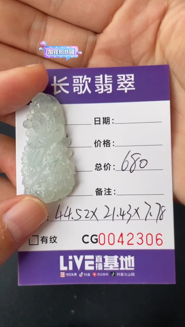 定制翡翠未镶嵌00002306