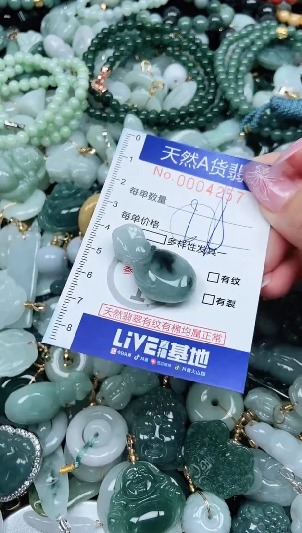 翡翠未镶嵌吊坠(不含链)翡翠