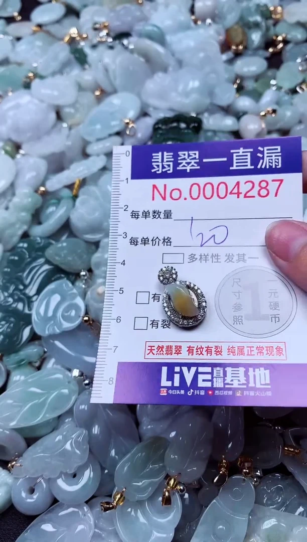 吊坠(不含链)未镶嵌翡翠4287