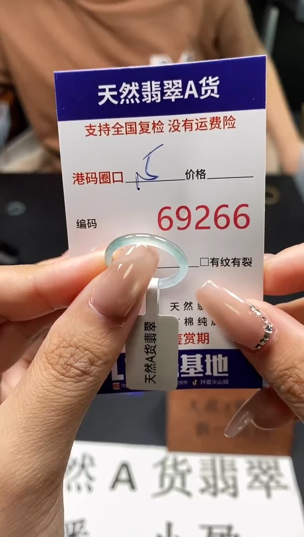 未镶嵌戒指翡翠天然A货翡翠9266