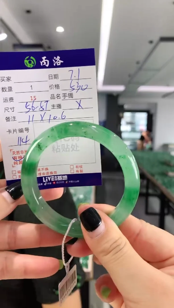 手镯石英质玉未镶嵌56-57