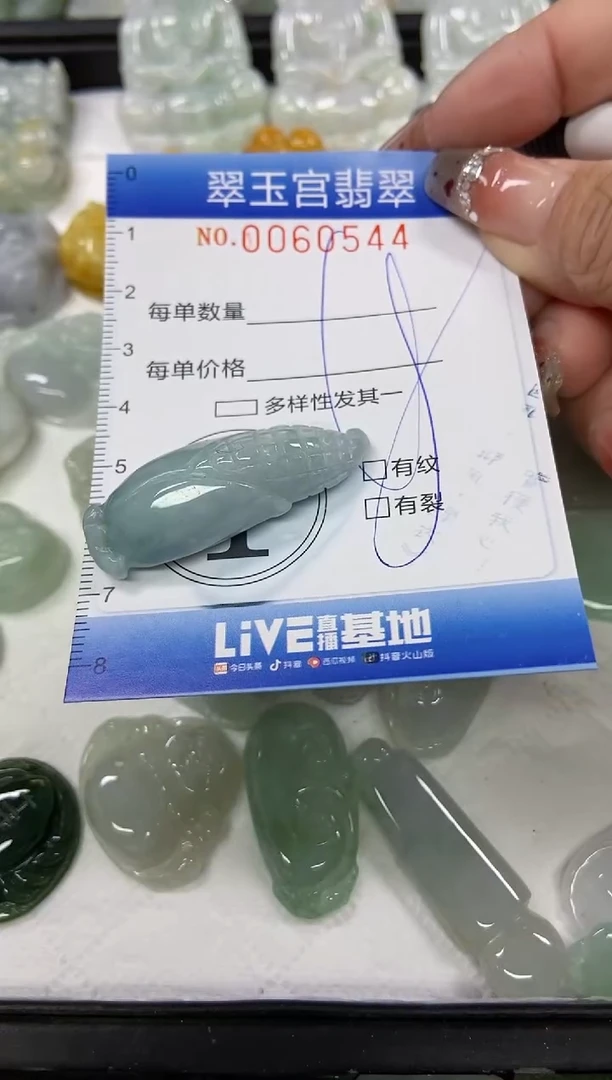 【闪购商品】翡翠颈饰未镶嵌闪购商品0060544