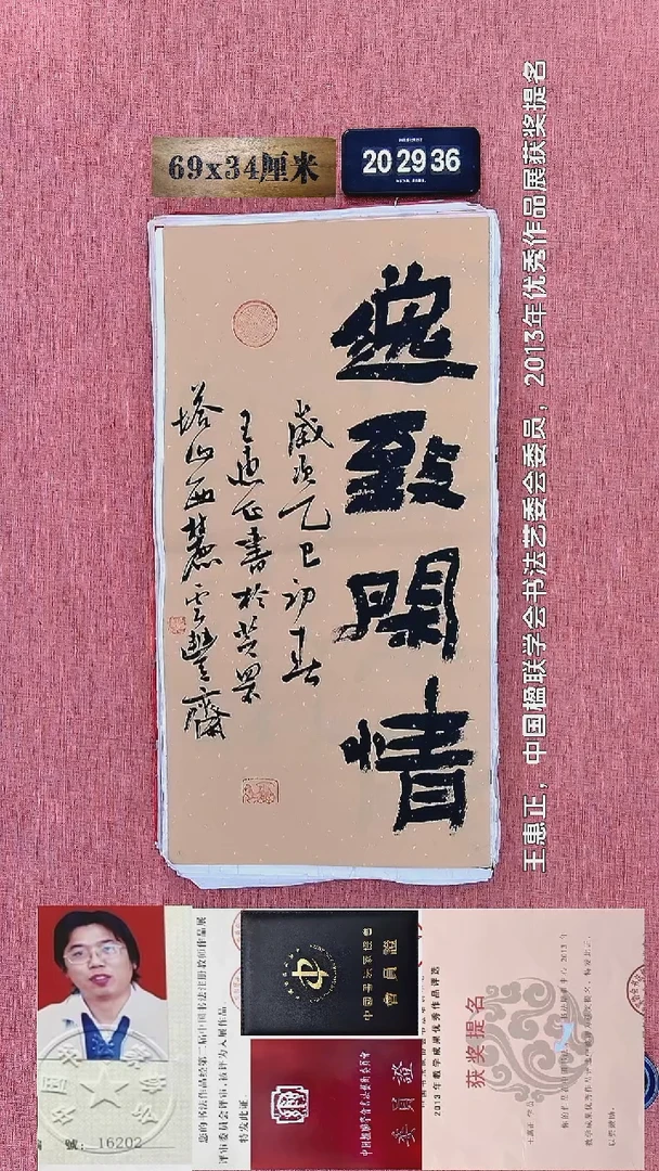 水彩15    王老师书法作品