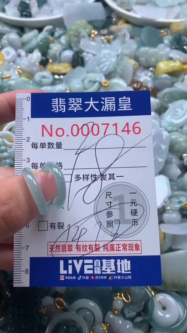 【闪购商品】翡翠吊坠(不含链)未镶嵌7146