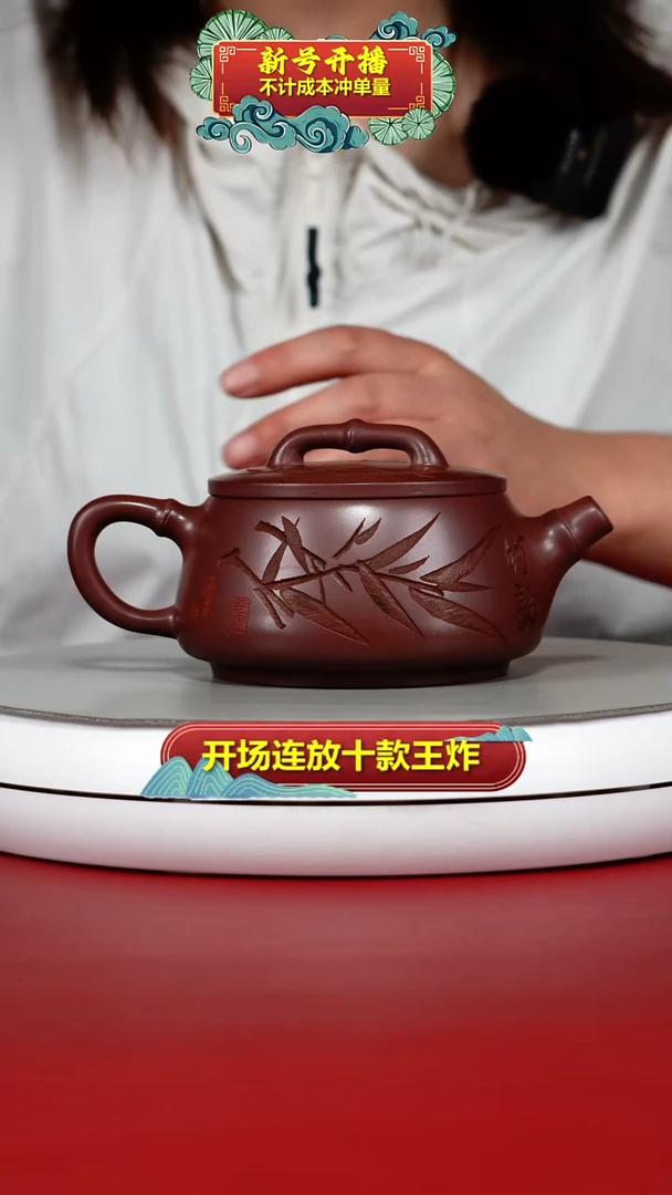 茶壶紫砂范青龙血砂竹刻竹节汉瓦270CC