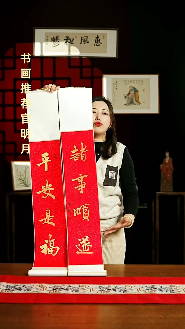 【闪购商品】国画书法卷轴红金平安是福诸事顺遂一对