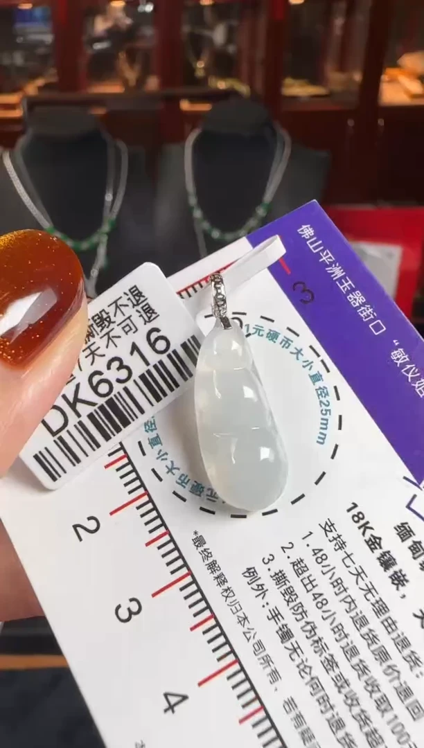 颈饰18K金镶嵌翡翠DK6316富贵豆
