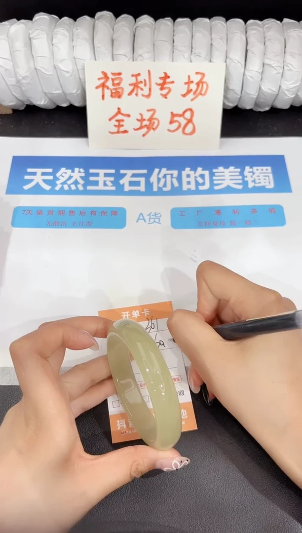 石英质玉手镯未镶嵌361-60.2